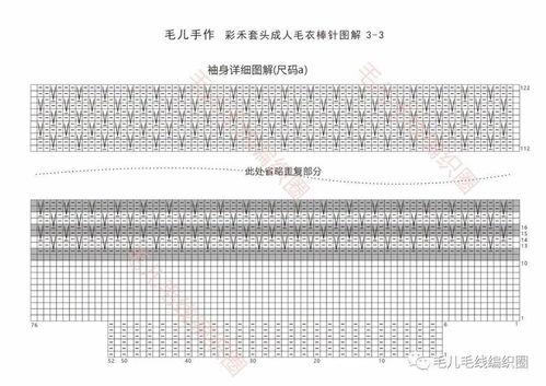 成人棒针毛衣教学视频,新手必看!跟随教学视频轻松学会编织成人棒针毛衣