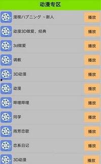 成人免费视频软件安卓