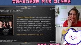 成人自学英语视频博主,视频博主带你轻松掌握英语技能