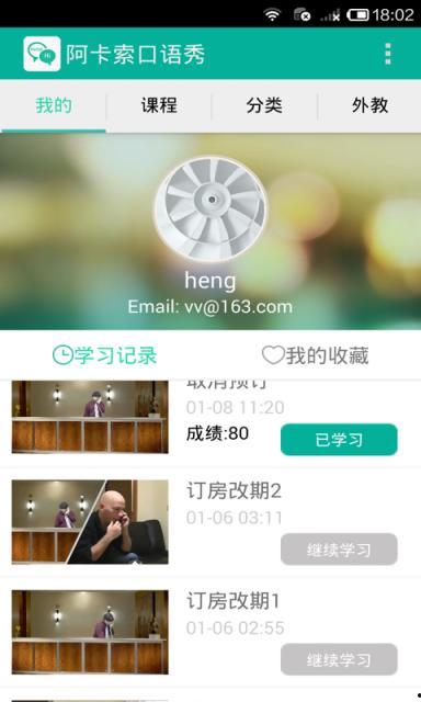 成人自学英语视频博主,视频博主带你轻松掌握英语技能