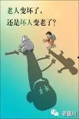 坏人变成人的样子视频