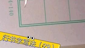 成人连笔练字视频,跟随视频轻松掌握成人连笔练字技巧