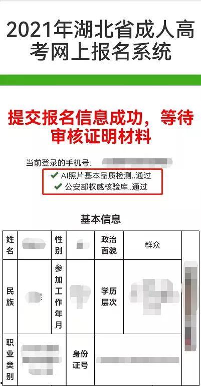 成人高考报考流程视频,轻松掌握报名步骤